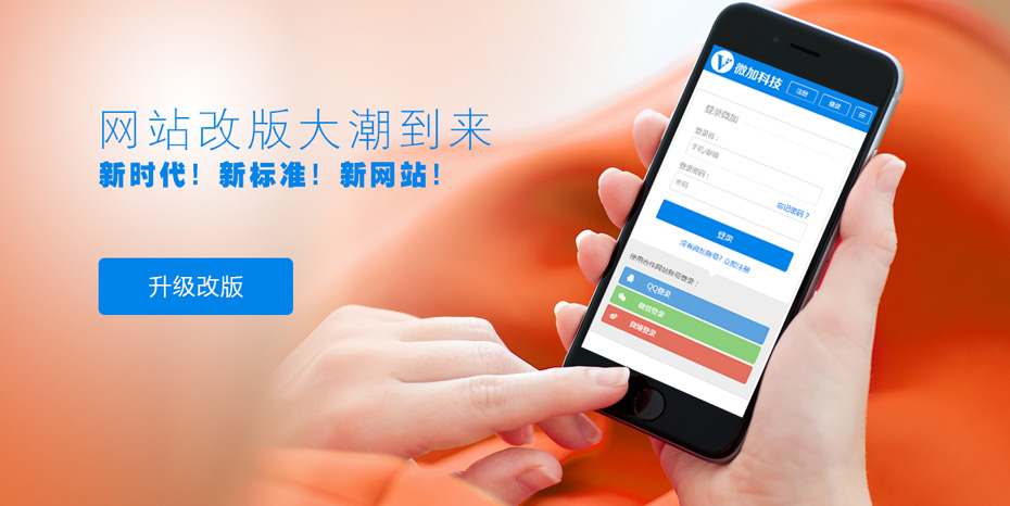 網(wǎng)站改版